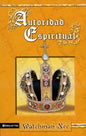 Libro Autoridad Espiritual -  Watchman Nee