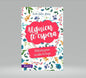 Libro Alguién Te Espera- Keila Ochoa Harris
