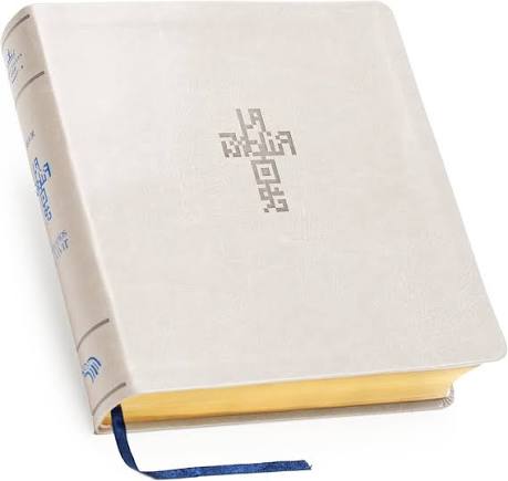 Biblia Qr, Senti piel, Color Arena, RVR 1960